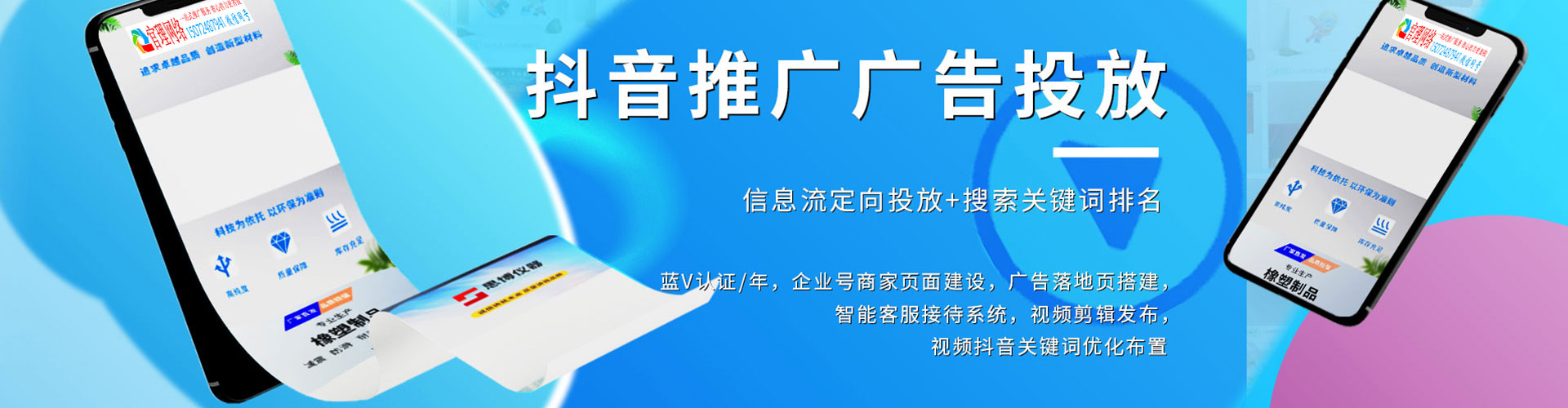 攀枝花信息流平台