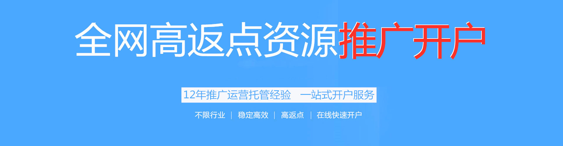 攀枝花信息流优化